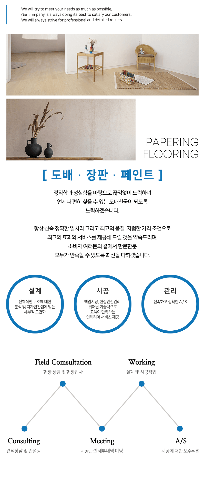 사업분야