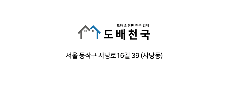 오시는길